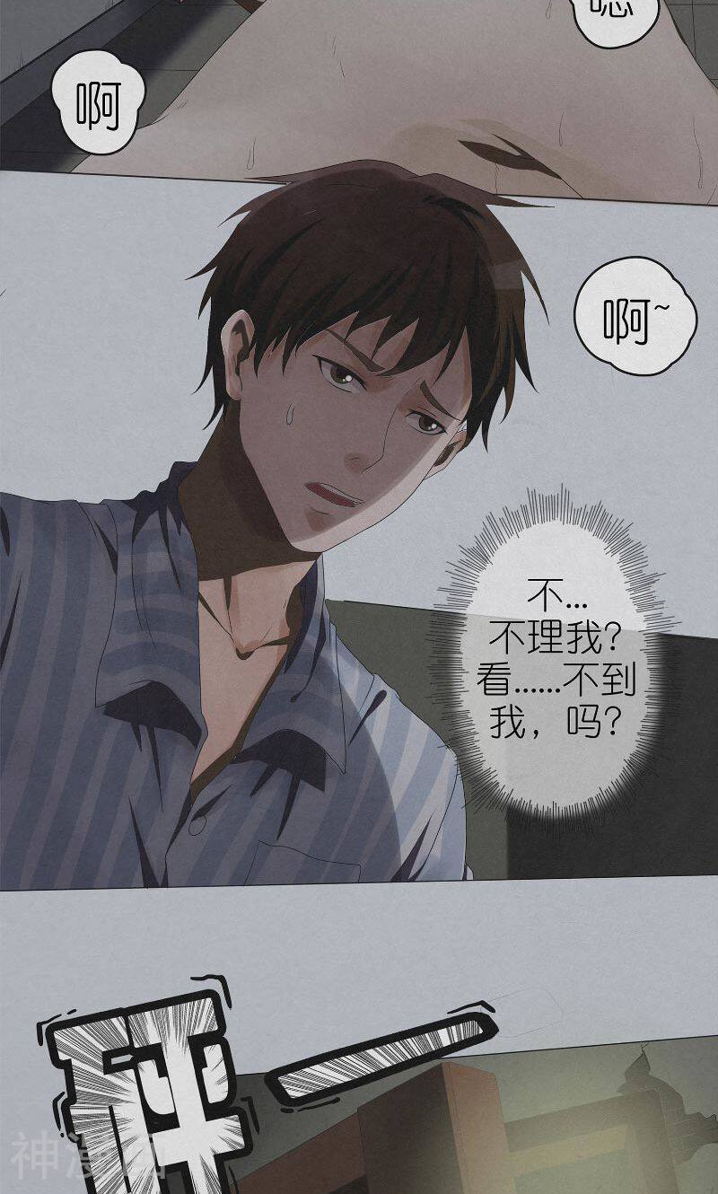 亡魂工厂韩漫全集-第8话 女鬼荣香霖无删减无遮挡章节图片 